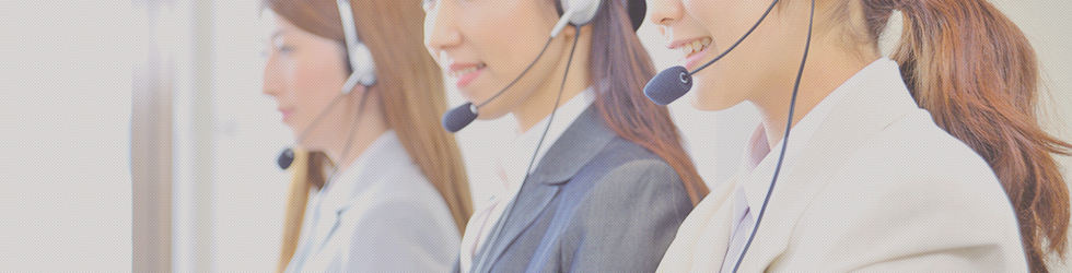 お問合わせ